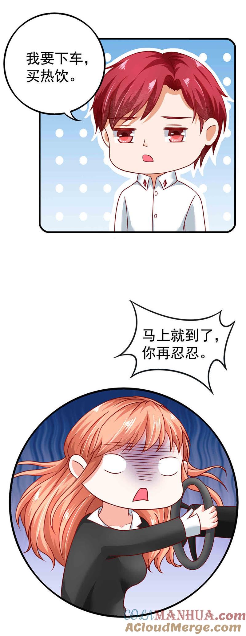 要喝热饮-江少要不要嫁过来-馒头君（第15张）