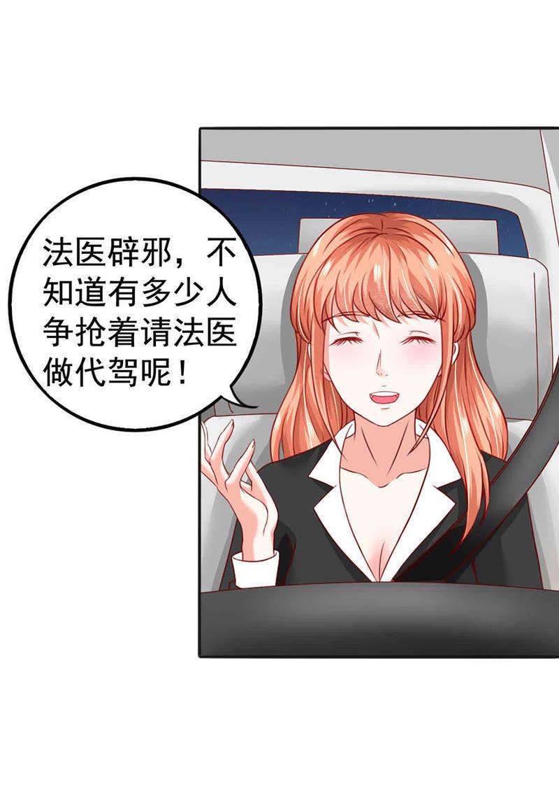要喝热饮-江少要不要嫁过来-馒头君（第18张）