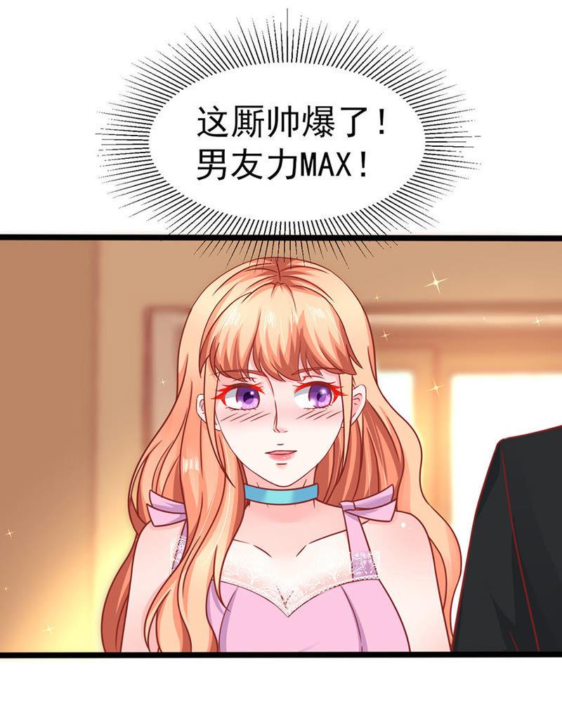 男友力MAX-江少要不要嫁过来-馒头君（第16张）