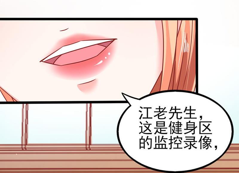 男友力MAX-江少要不要嫁过来-馒头君（第12张）