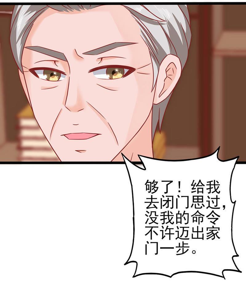 男友力MAX-江少要不要嫁过来-馒头君（第8张）