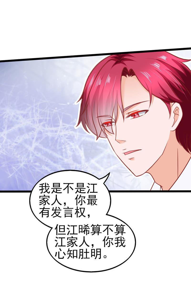 男友力MAX-江少要不要嫁过来-馒头君（第18张）