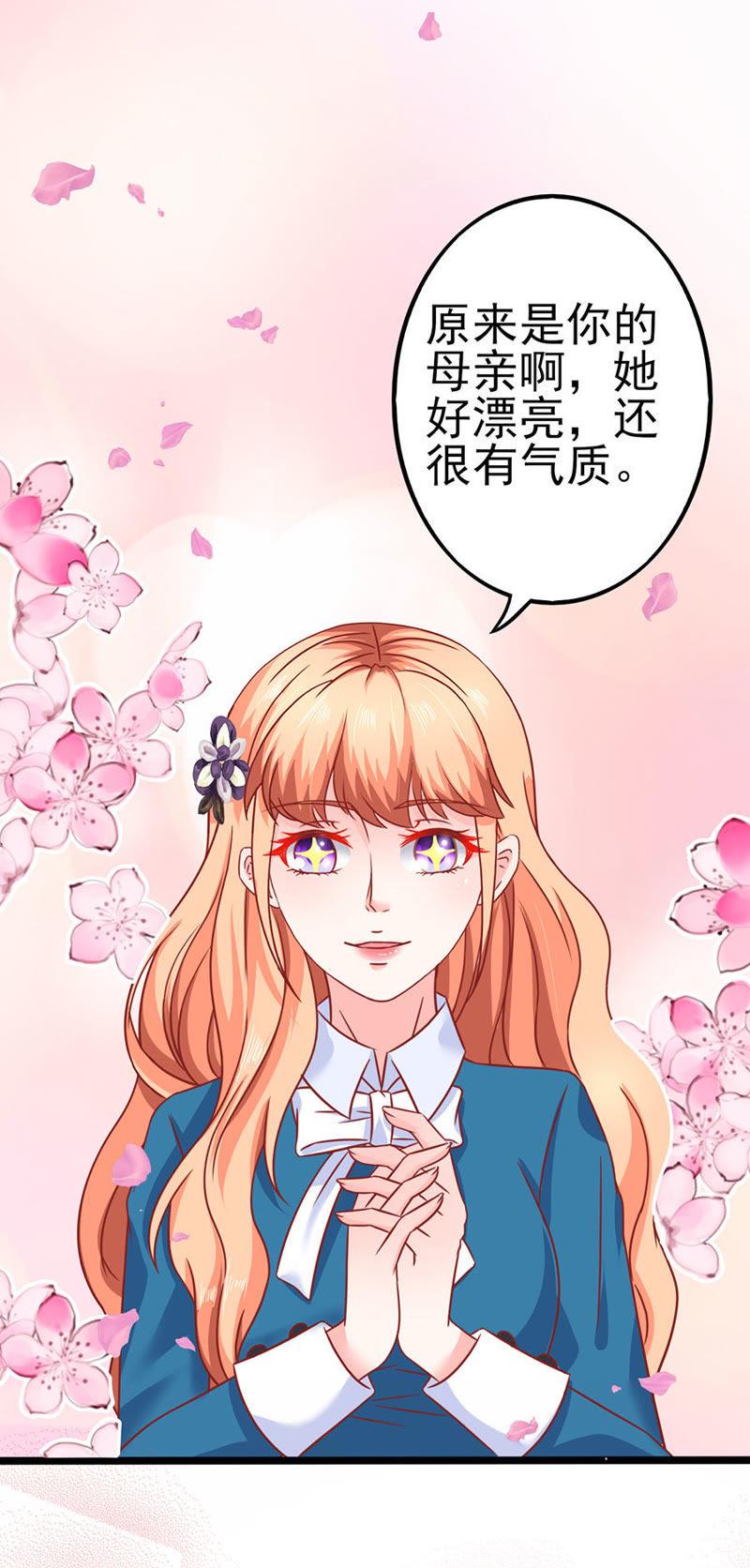 江浔母亲？-江少要不要嫁过来-馒头君（第12张）