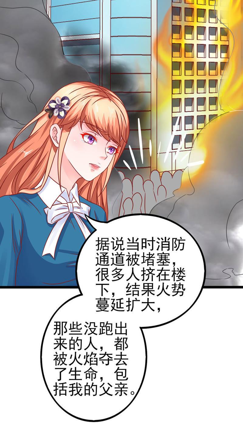 江浔母亲？-江少要不要嫁过来-馒头君（第18张）