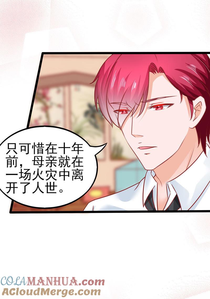 江浔母亲？-江少要不要嫁过来-馒头君（第13张）