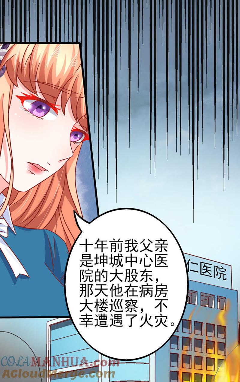 江浔母亲？-江少要不要嫁过来-馒头君（第17张）