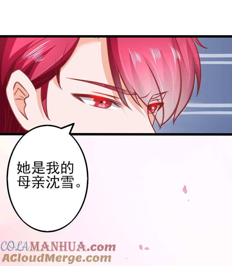 江浔母亲？-江少要不要嫁过来-馒头君（第11张）