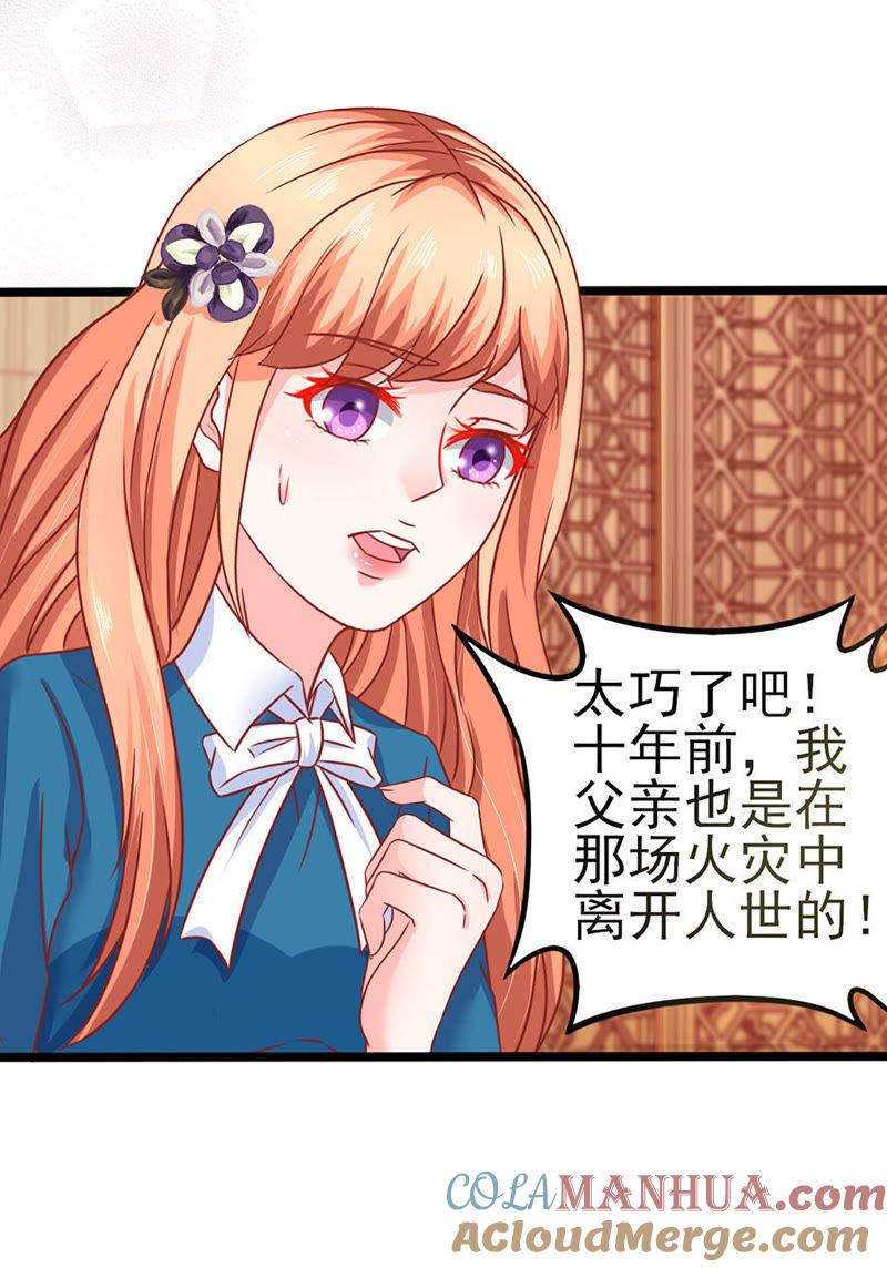 江浔母亲？-江少要不要嫁过来-馒头君（第15张）