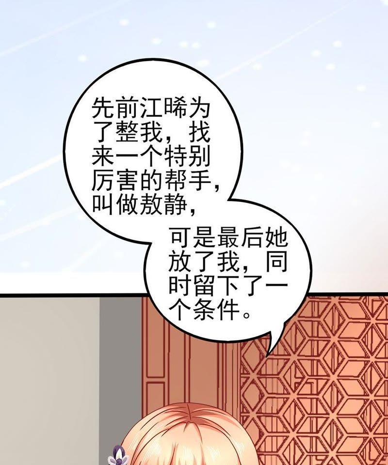 肉偿-江少要不要嫁过来-馒头君（第14张）