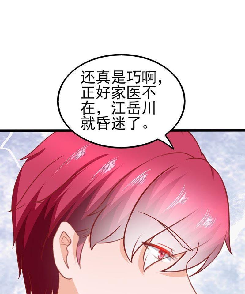 昏迷-江少要不要嫁过来-馒头君（第21张）