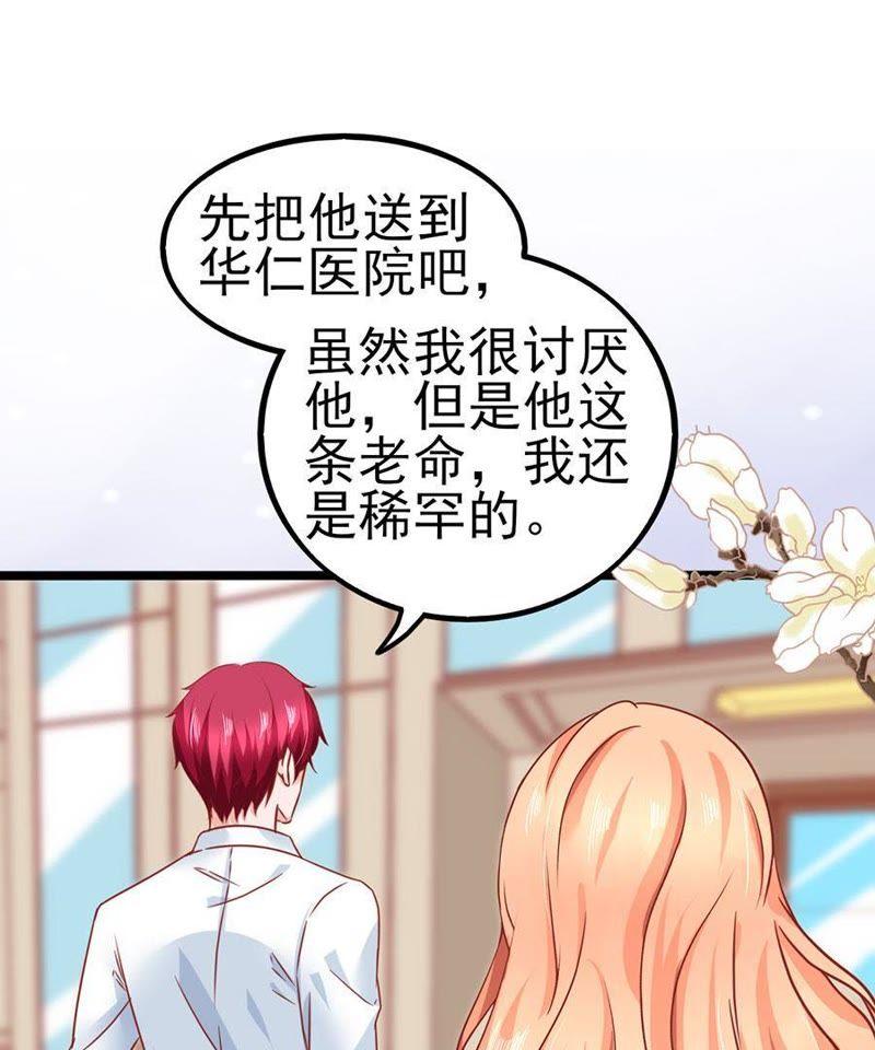 昏迷-江少要不要嫁过来-馒头君（第23张）