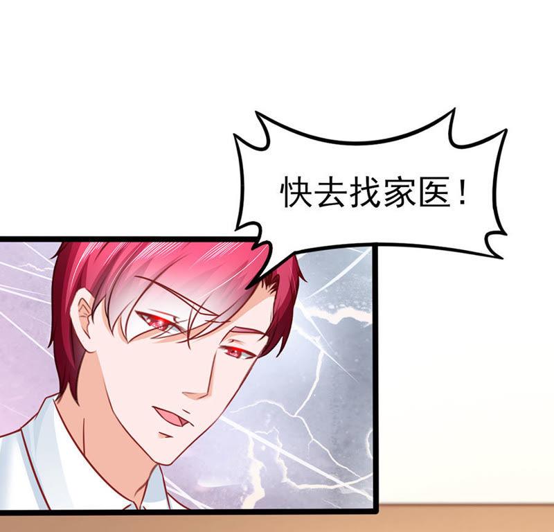 昏迷-江少要不要嫁过来-馒头君（第18张）