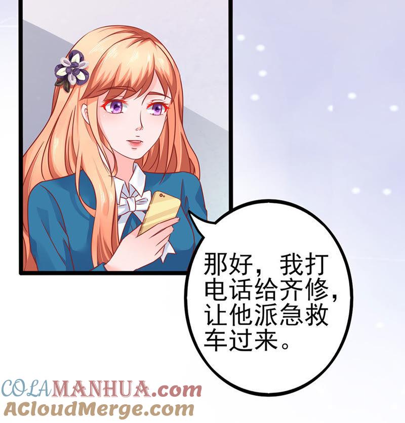 昏迷-江少要不要嫁过来-馒头君（第25张）