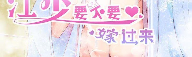 昏迷-江少要不要嫁过来-馒头君（第2张）