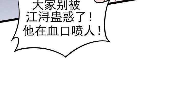罪魁祸首-江少要不要嫁过来-馒头君（第20张）