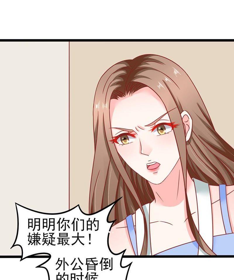 罪魁祸首-江少要不要嫁过来-馒头君（第6张）