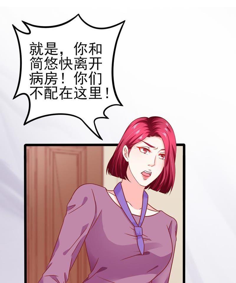 罪魁祸首-江少要不要嫁过来-馒头君（第8张）
