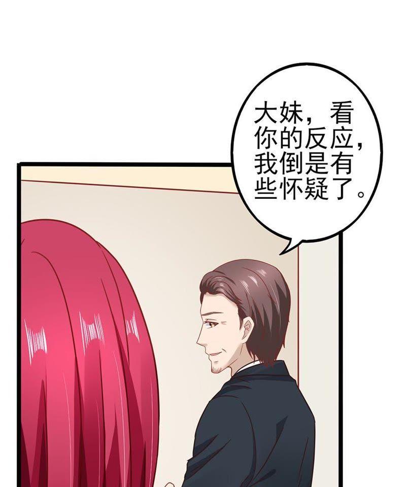 罪魁祸首-江少要不要嫁过来-馒头君（第17张）