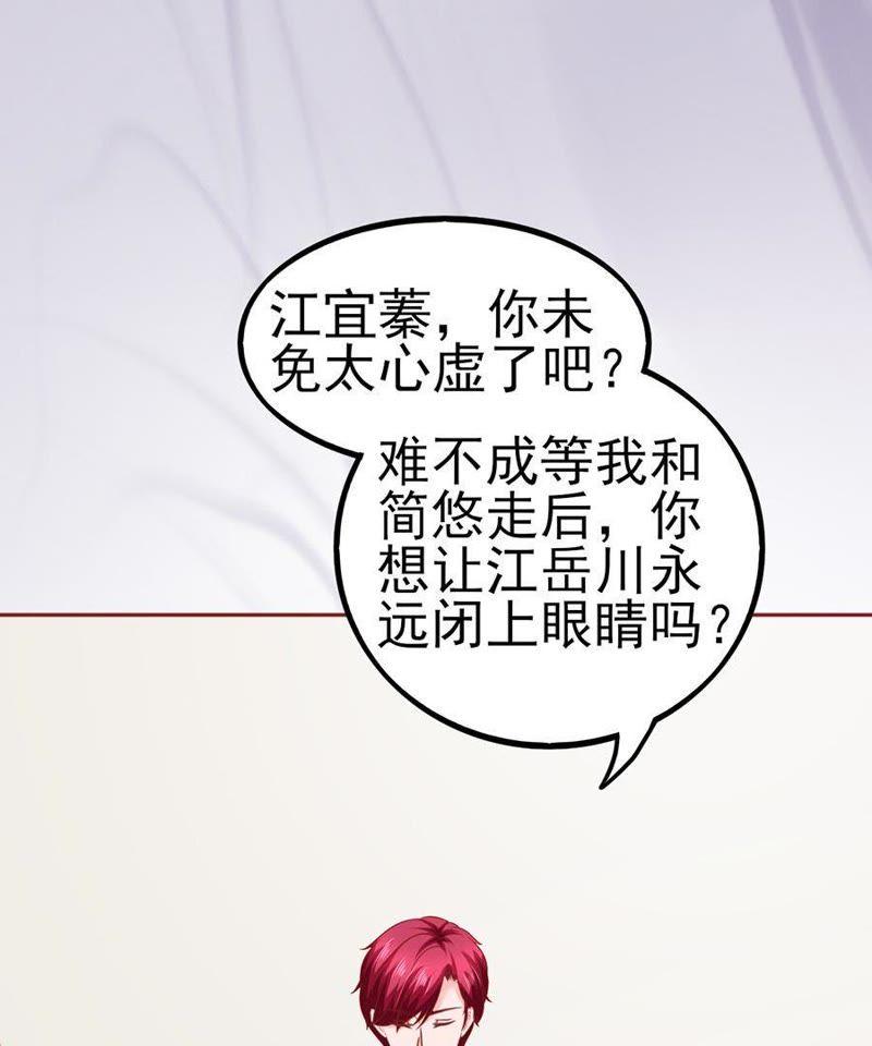 罪魁祸首-江少要不要嫁过来-馒头君（第11张）