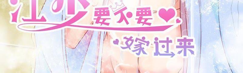 罪魁祸首-江少要不要嫁过来-馒头君（第2张）