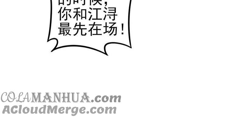 罪魁祸首-江少要不要嫁过来-馒头君（第7张）