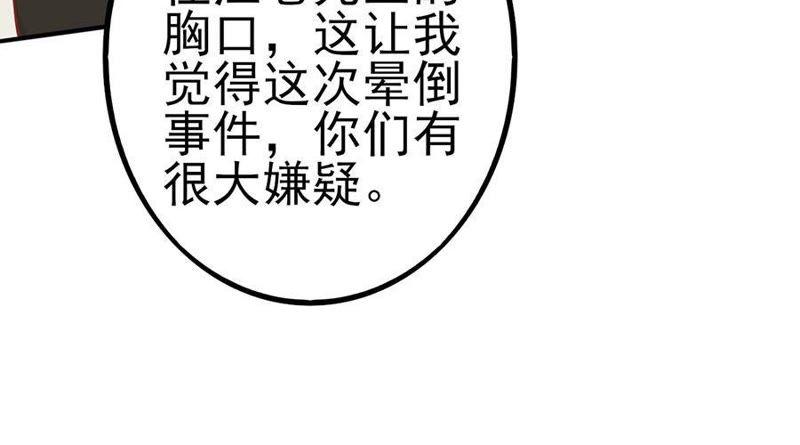 罪魁祸首-江少要不要嫁过来-馒头君（第5张）