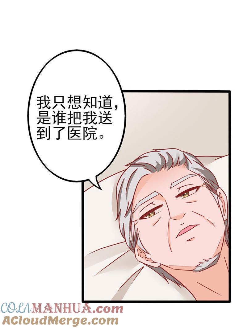 继承人（上）-江少要不要嫁过来-馒头君（第3张）