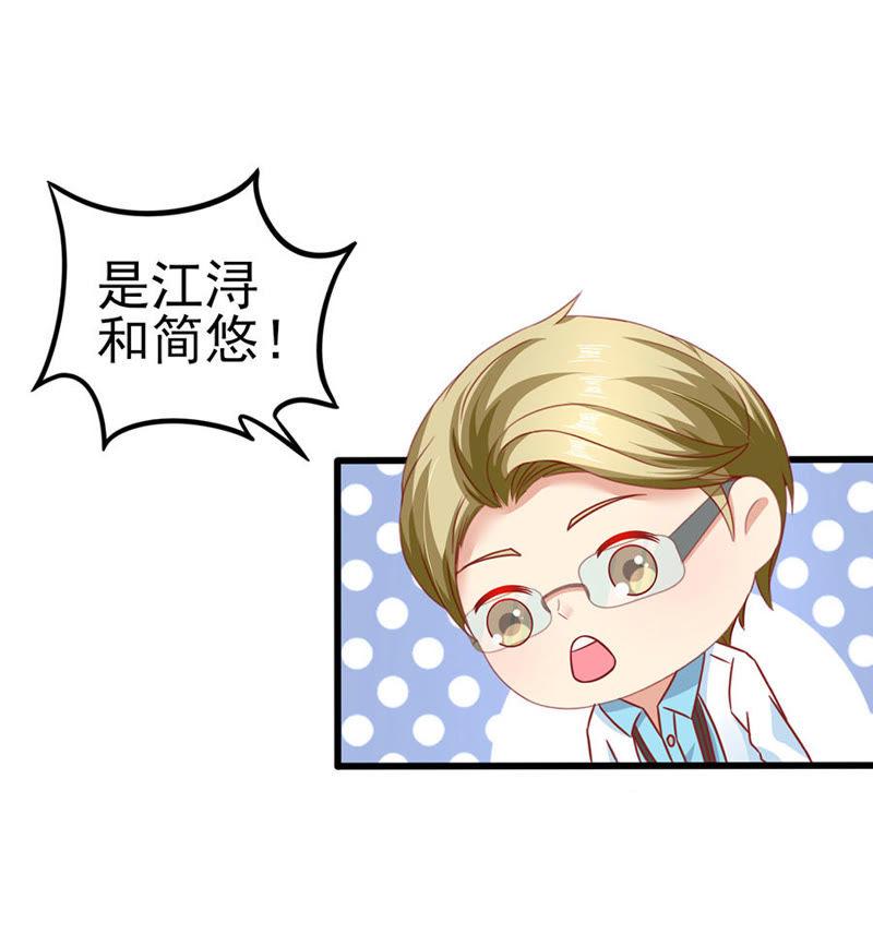 继承人（上）-江少要不要嫁过来-馒头君（第4张）