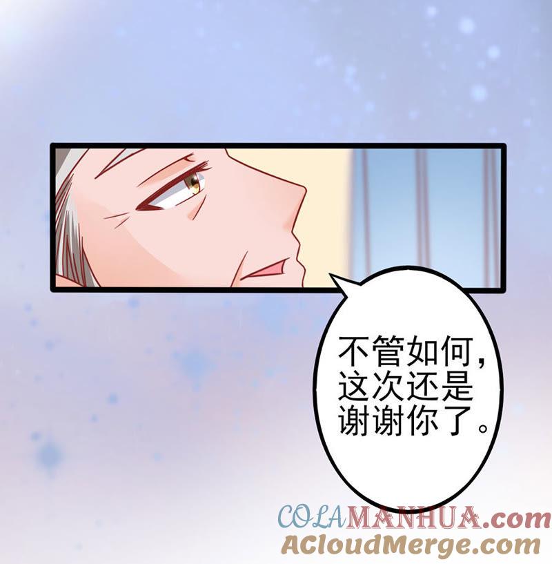 继承人（上）-江少要不要嫁过来-馒头君（第7张）