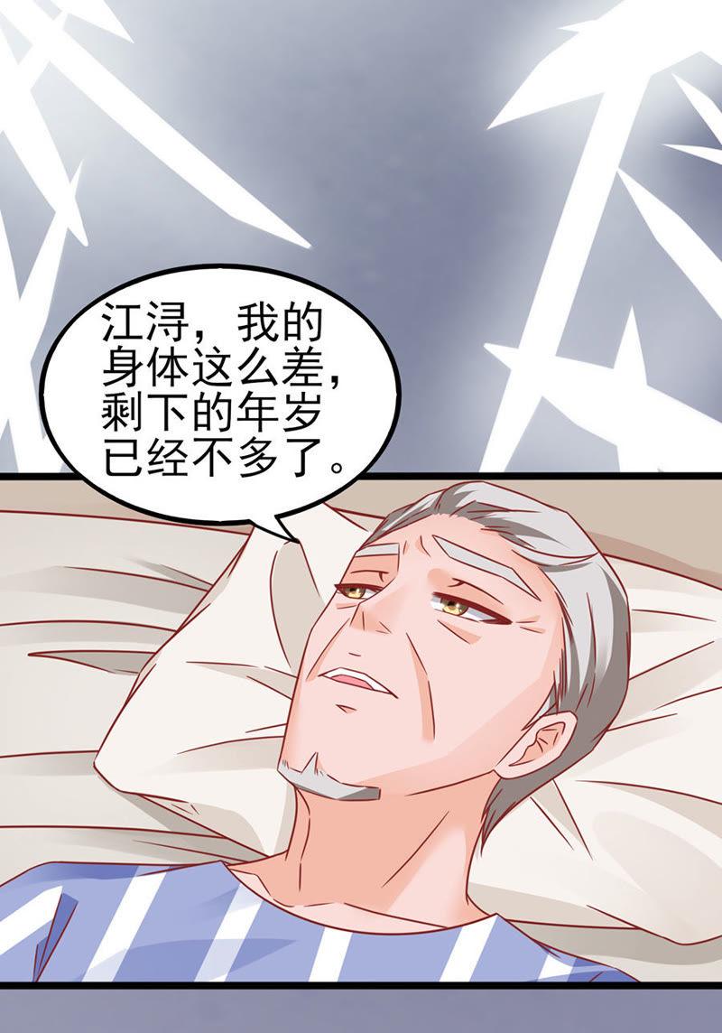 继承人（下）-江少要不要嫁过来-馒头君（第10张）
