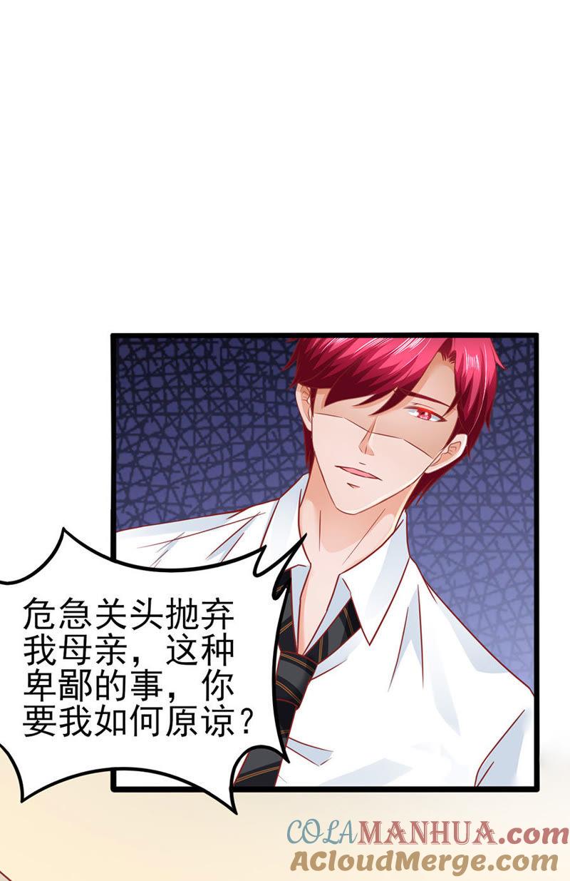 继承人（下）-江少要不要嫁过来-馒头君（第3张）