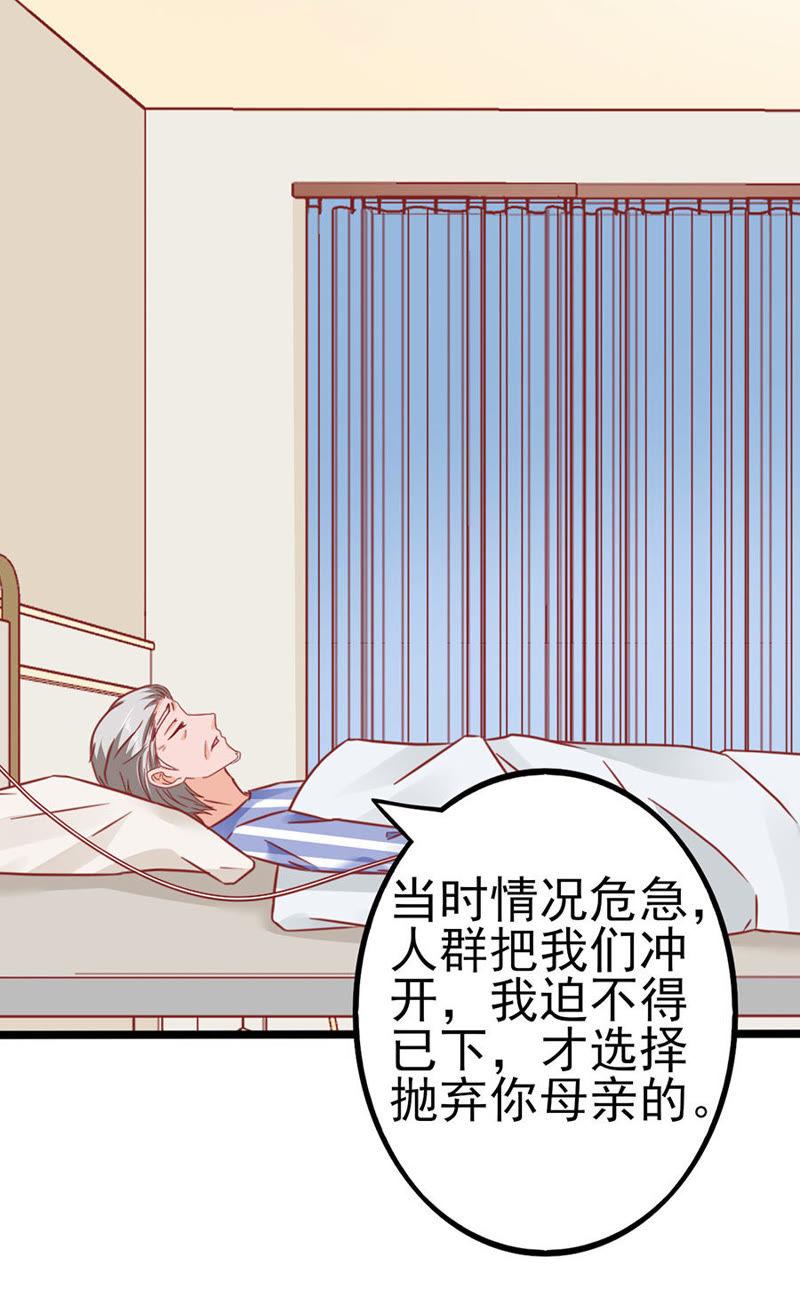 继承人（下）-江少要不要嫁过来-馒头君（第4张）