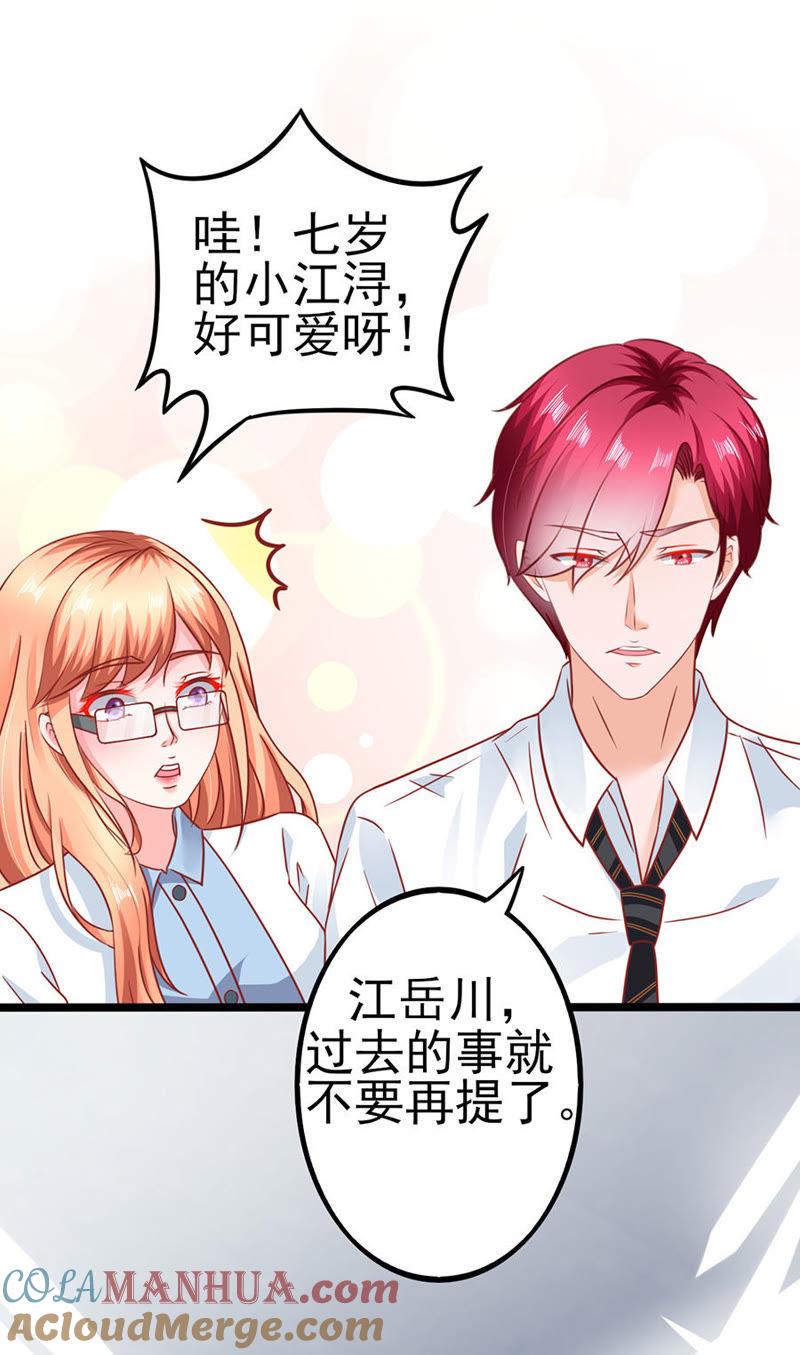 继承人（下）-江少要不要嫁过来-馒头君（第9张）