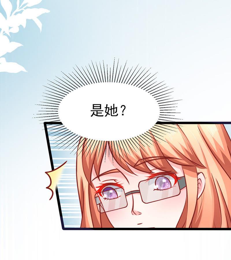 顾若依-江少要不要嫁过来-馒头君（第14张）