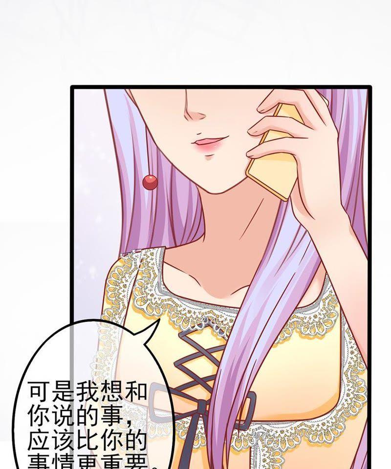 顾若依-江少要不要嫁过来-馒头君（第21张）