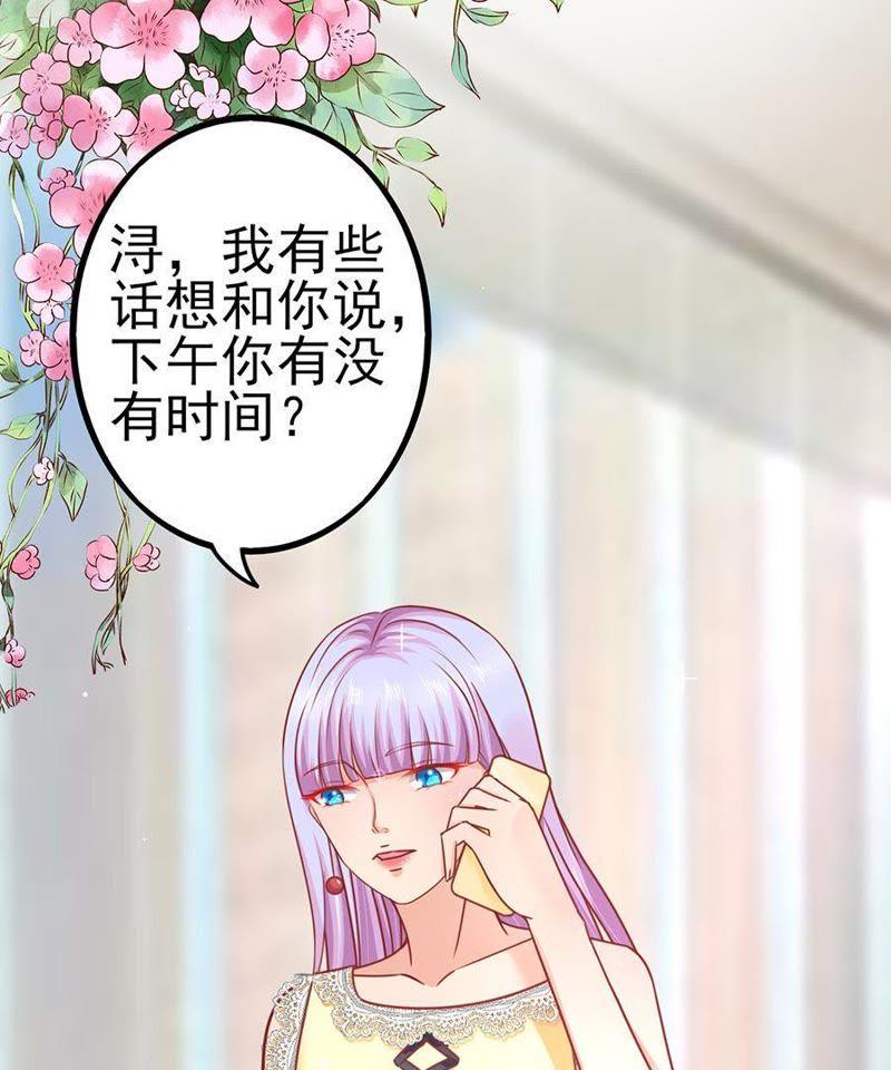 顾若依-江少要不要嫁过来-馒头君（第17张）