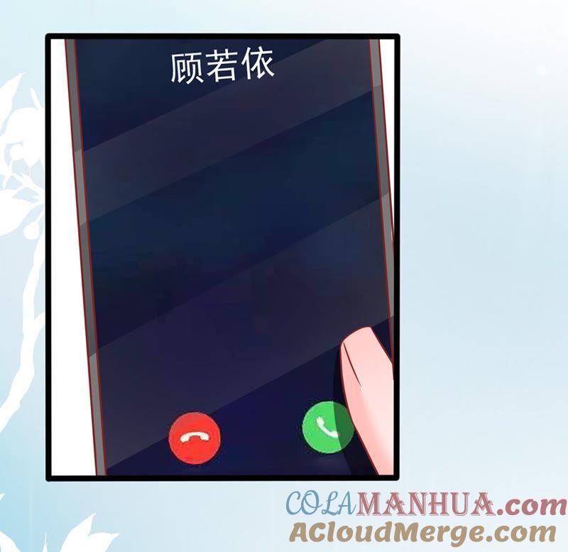顾若依-江少要不要嫁过来-馒头君（第13张）