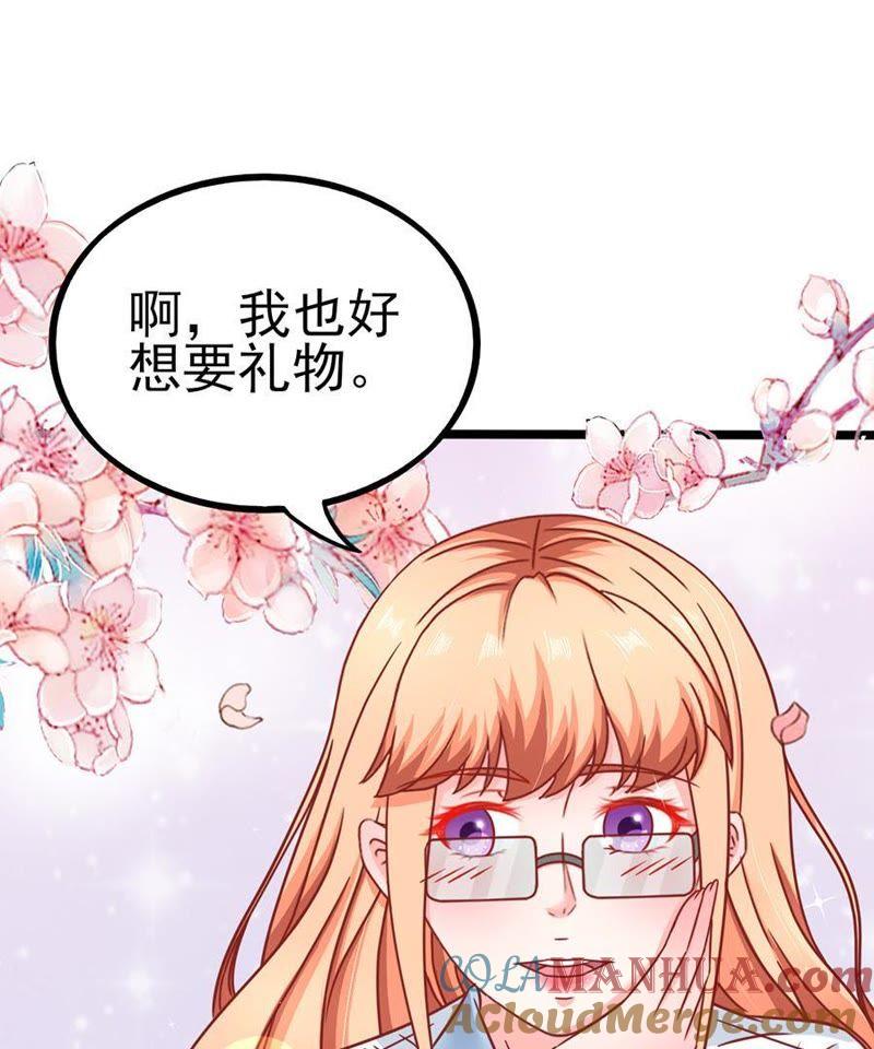 顾若依-江少要不要嫁过来-馒头君（第4张）
