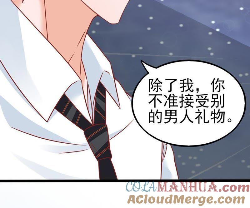 顾若依-江少要不要嫁过来-馒头君（第7张）