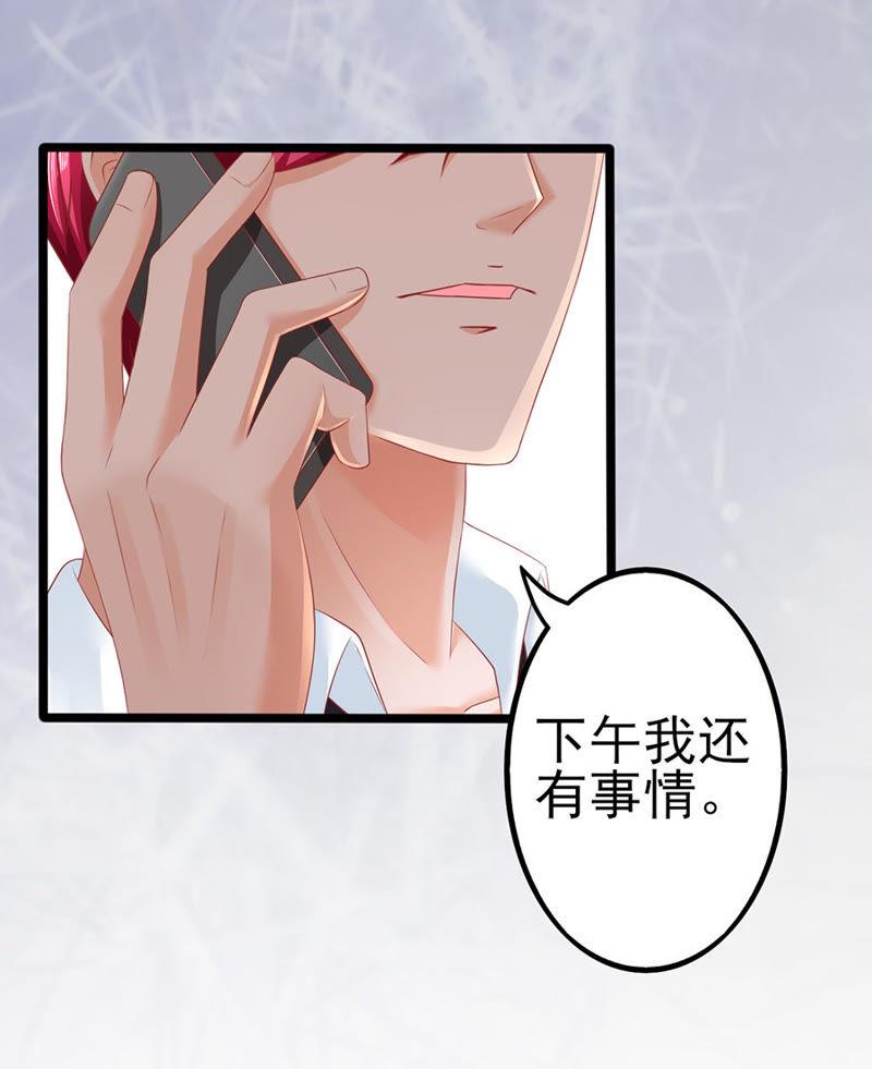 顾若依-江少要不要嫁过来-馒头君（第20张）