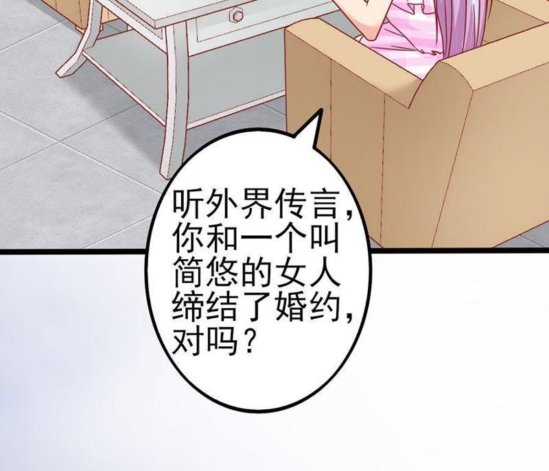 因为喜欢她-江少要不要嫁过来-馒头君（第5张）