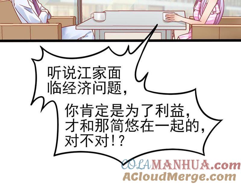 因为喜欢她-江少要不要嫁过来-馒头君（第10张）
