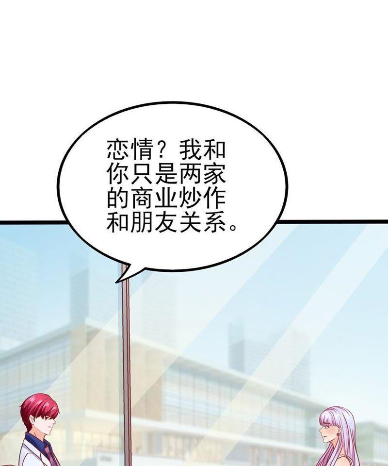 因为喜欢她-江少要不要嫁过来-馒头君（第9张）
