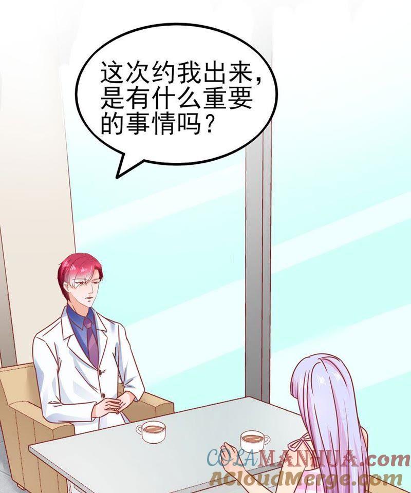 因为喜欢她-江少要不要嫁过来-馒头君（第4张）