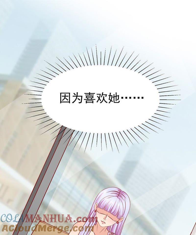 因为喜欢她-江少要不要嫁过来-馒头君（第13张）