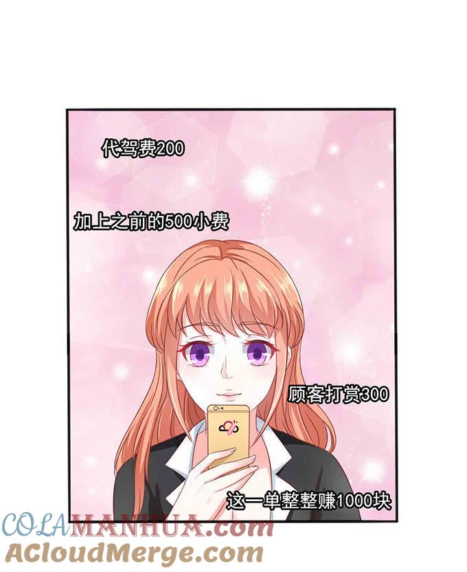 警察局？-江少要不要嫁过来-馒头君（第5张）