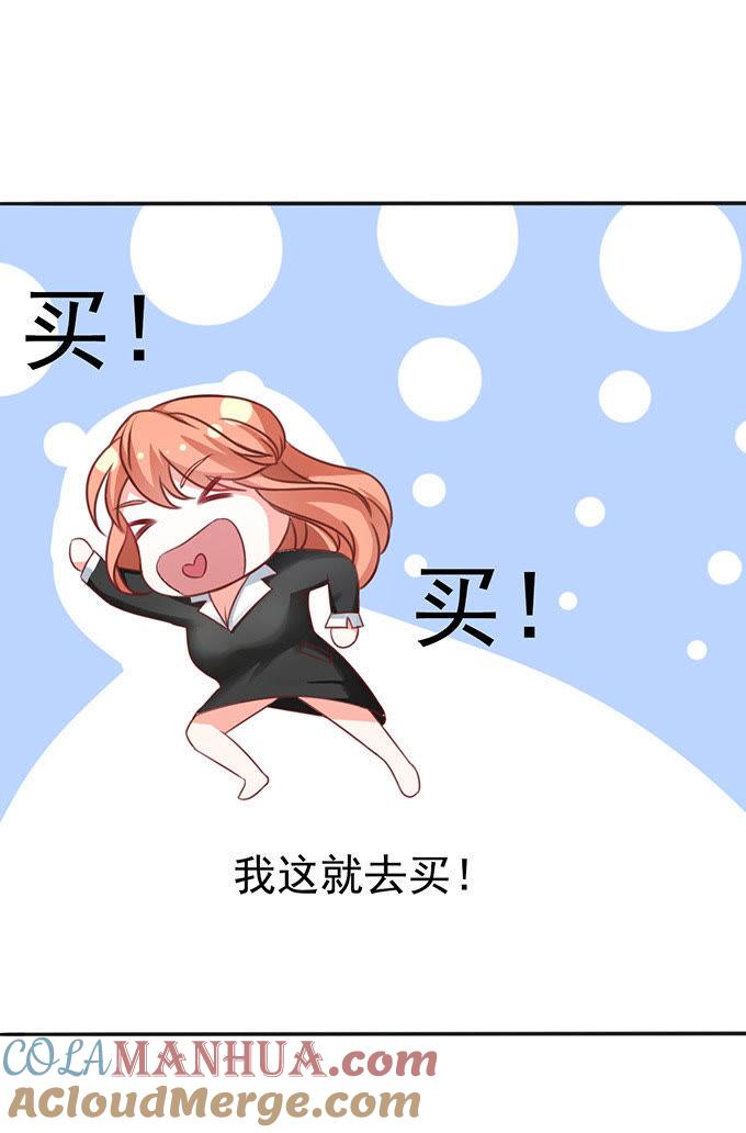 警察局？-江少要不要嫁过来-馒头君（第7张）