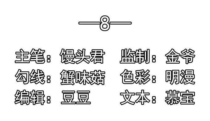 警察局？-江少要不要嫁过来-馒头君（第2张）