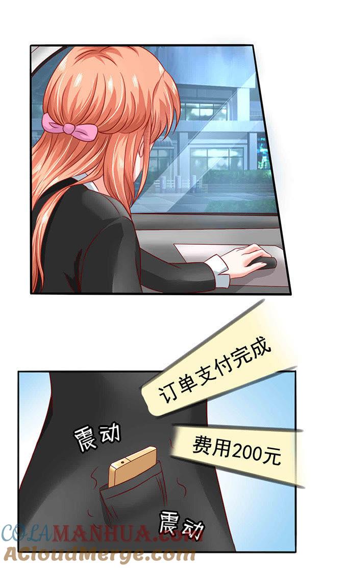警察局？-江少要不要嫁过来-馒头君（第3张）