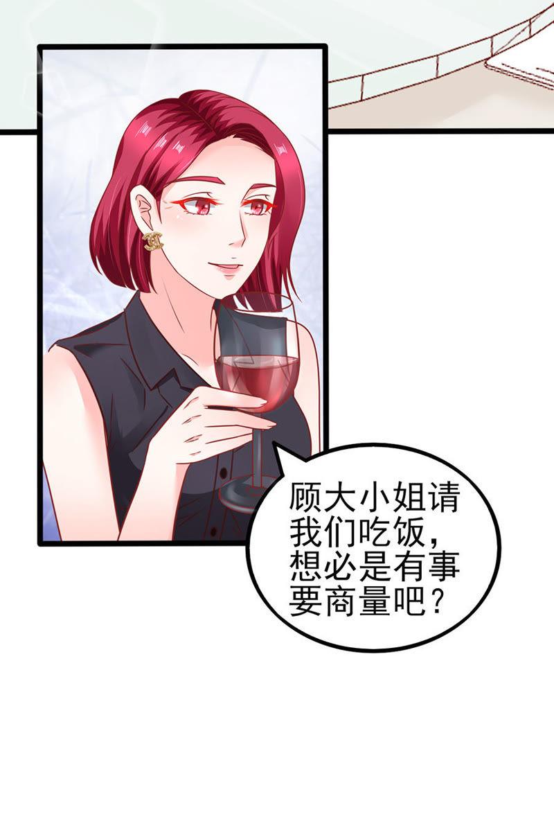 水落石出-江少要不要嫁过来-馒头君（第4张）